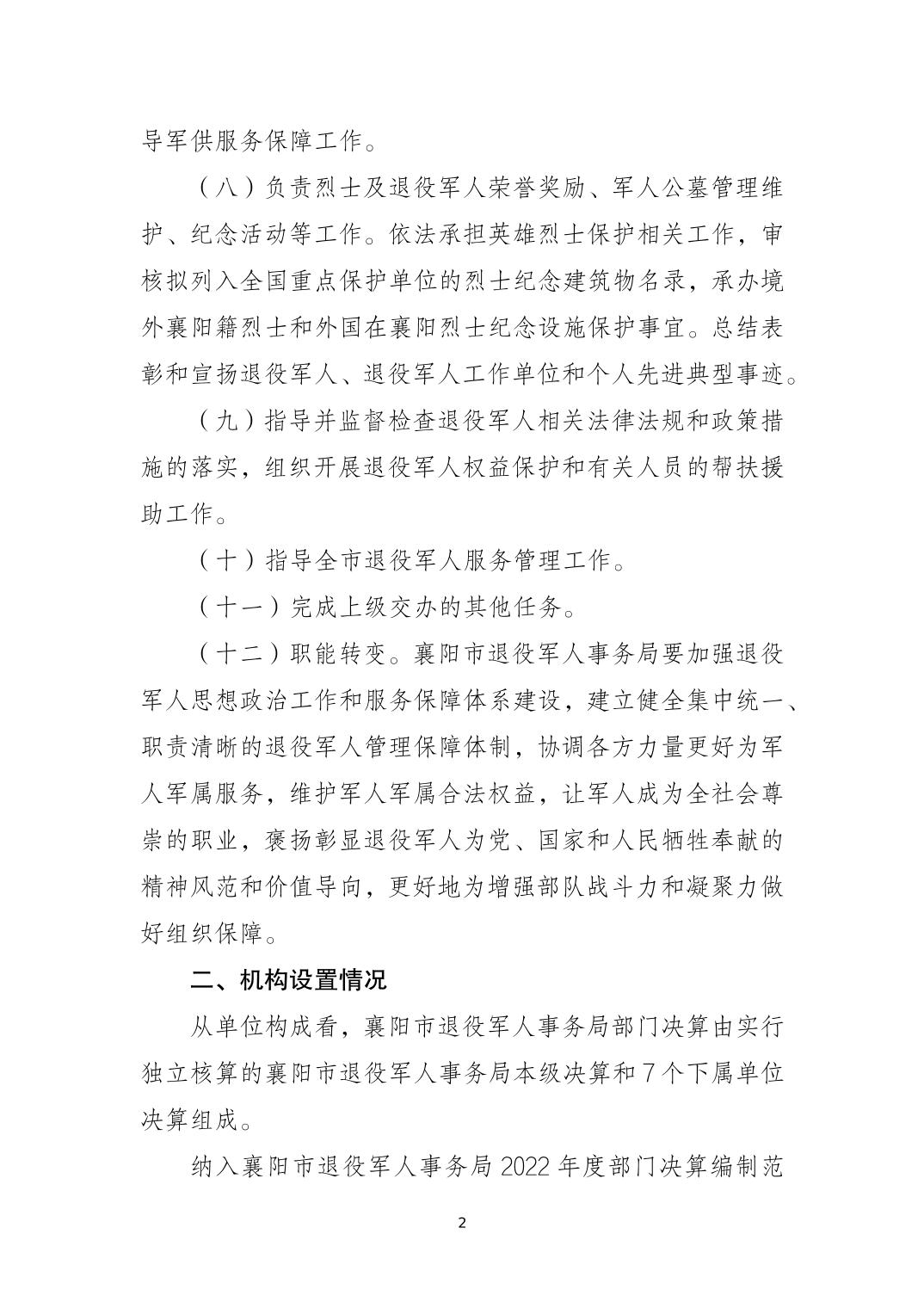 靖西县退役军人事务局最新发展规划，塑造荣誉与责任共融的未来蓝图，靖西县退役军人事务局发展规划，荣誉与责任共融的未来蓝图揭晓