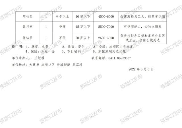 城西区住房和城乡建设局最新招聘信息及求职指南，城西区住房和城乡建设局招聘信息与求职指南大全