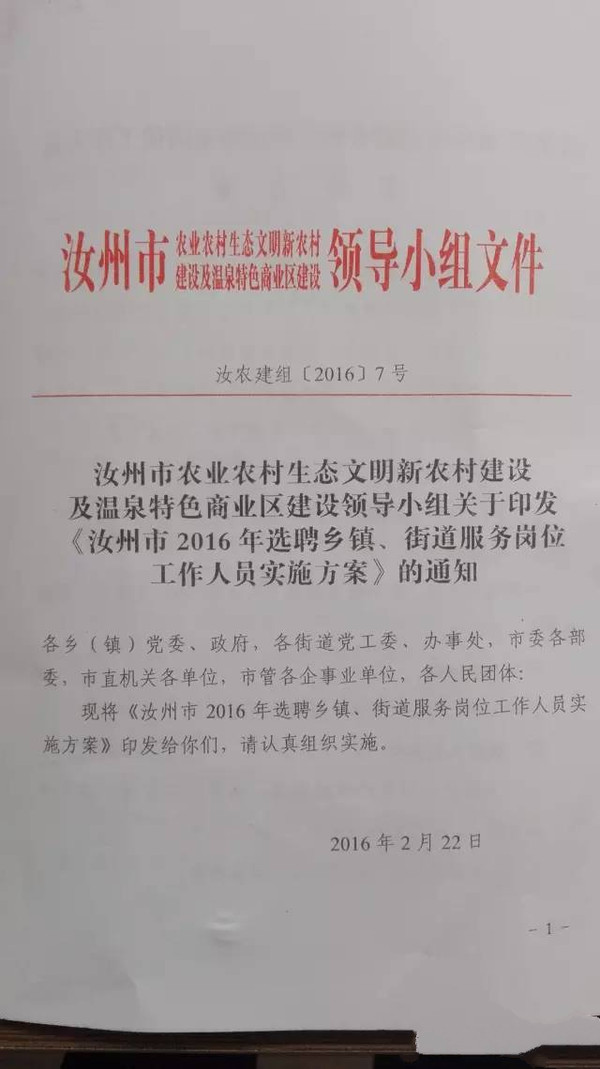 汝州市殡葬事业单位最新人事任命，推动行业发展的新一轮力量，汝州市殡葬事业单位人事任命，新一轮力量推动行业发展