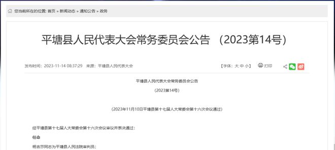 铁桥镇最新人事任命，引领未来发展的新篇章，铁桥镇人事任命揭晓，引领未来发展的新篇章开启