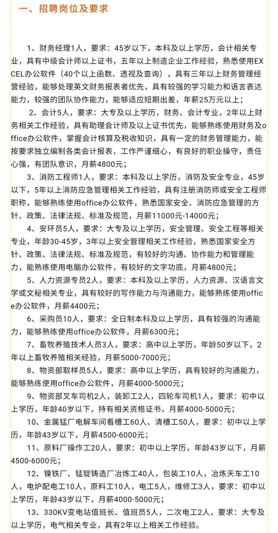 千家店镇最新招聘信息全面更新，求职者的福音来了！，千家店镇最新招聘信息更新，求职者福音揭晓！