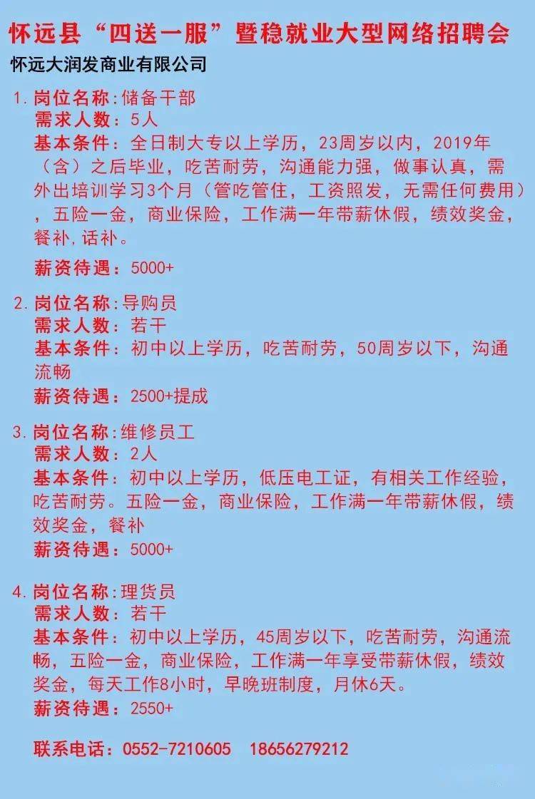 梓潼县殡葬事业单位最新招聘信息及职业机会探索，梓潼县殡葬事业单位招聘信息与职业机会解析