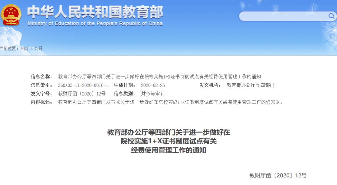 简阳市人力资源和社会保障局最新发展规划SEO文章，简阳市人力资源和社会保障局最新发展规划解析与SEO文章展望