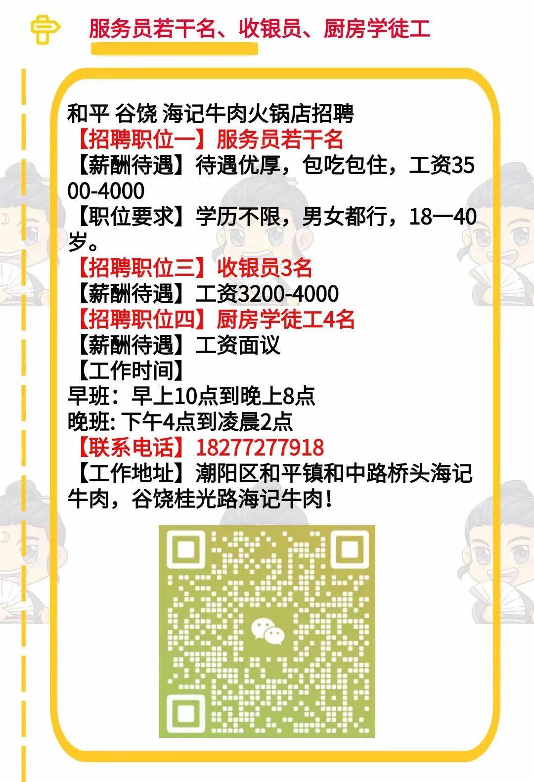 保平街道最新招聘信息全面更新，求职者的福音来了！，保平街道最新招聘信息更新，求职者福音来临！