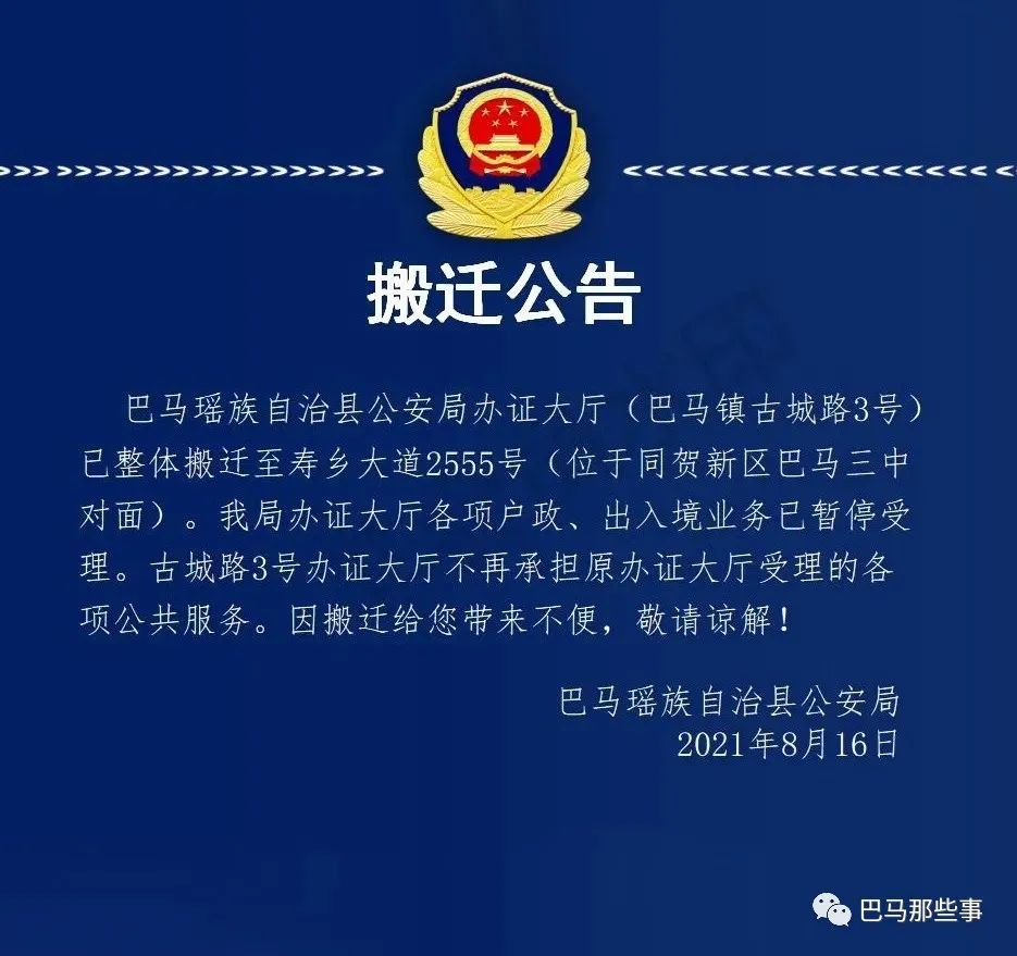 宁蒗彝族自治县公安局最新人事任命，宁蒗彝族自治县公安局最新人事任命公告