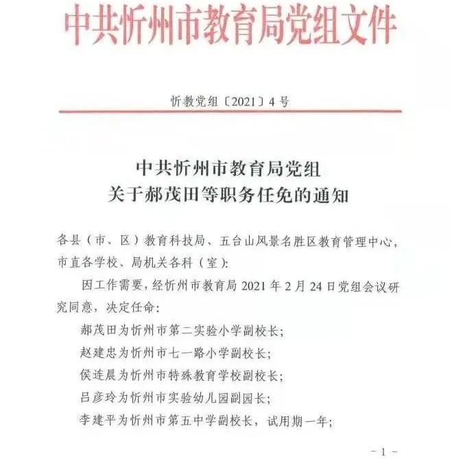 宁晋县成人教育事业单位最新人事任命及其深远影响，宁晋县成人教育事业单位人事任命及其深远影响分析