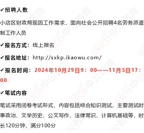 太原市市行政审批办公室最新招聘信息概览，太原市行政审批办公室最新招聘公告概览