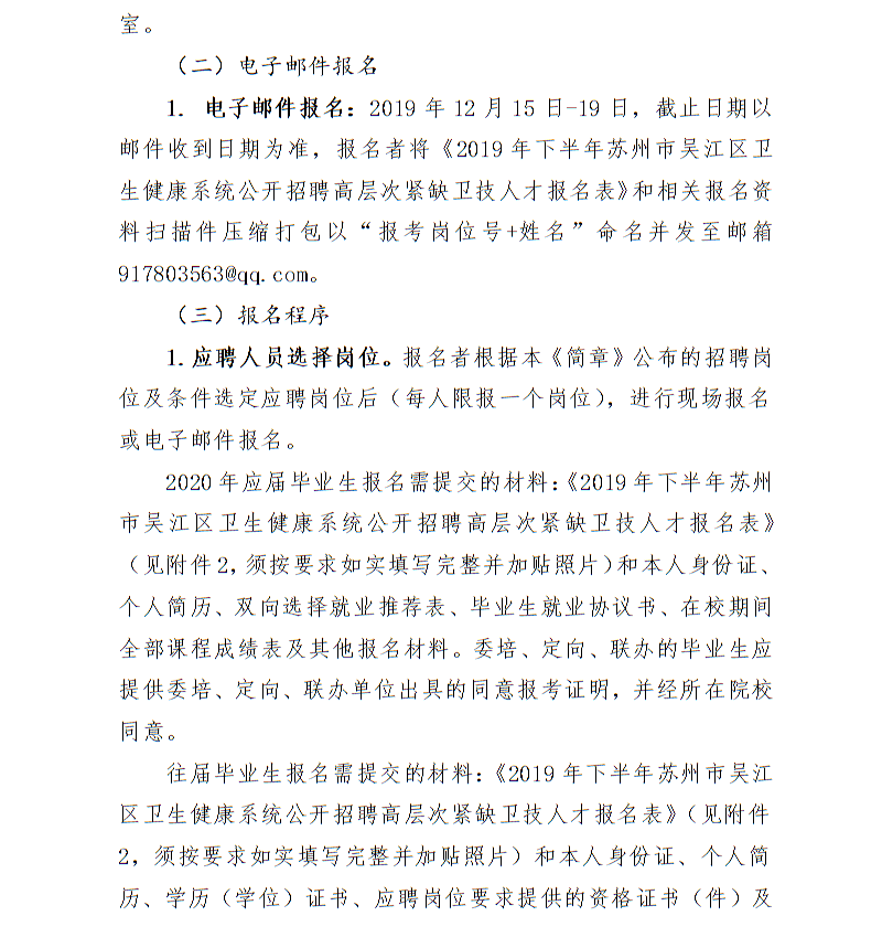 戚墅堰区卫生健康局最新招聘信息概览，戚墅堰区卫生健康局招聘启事及最新信息概览