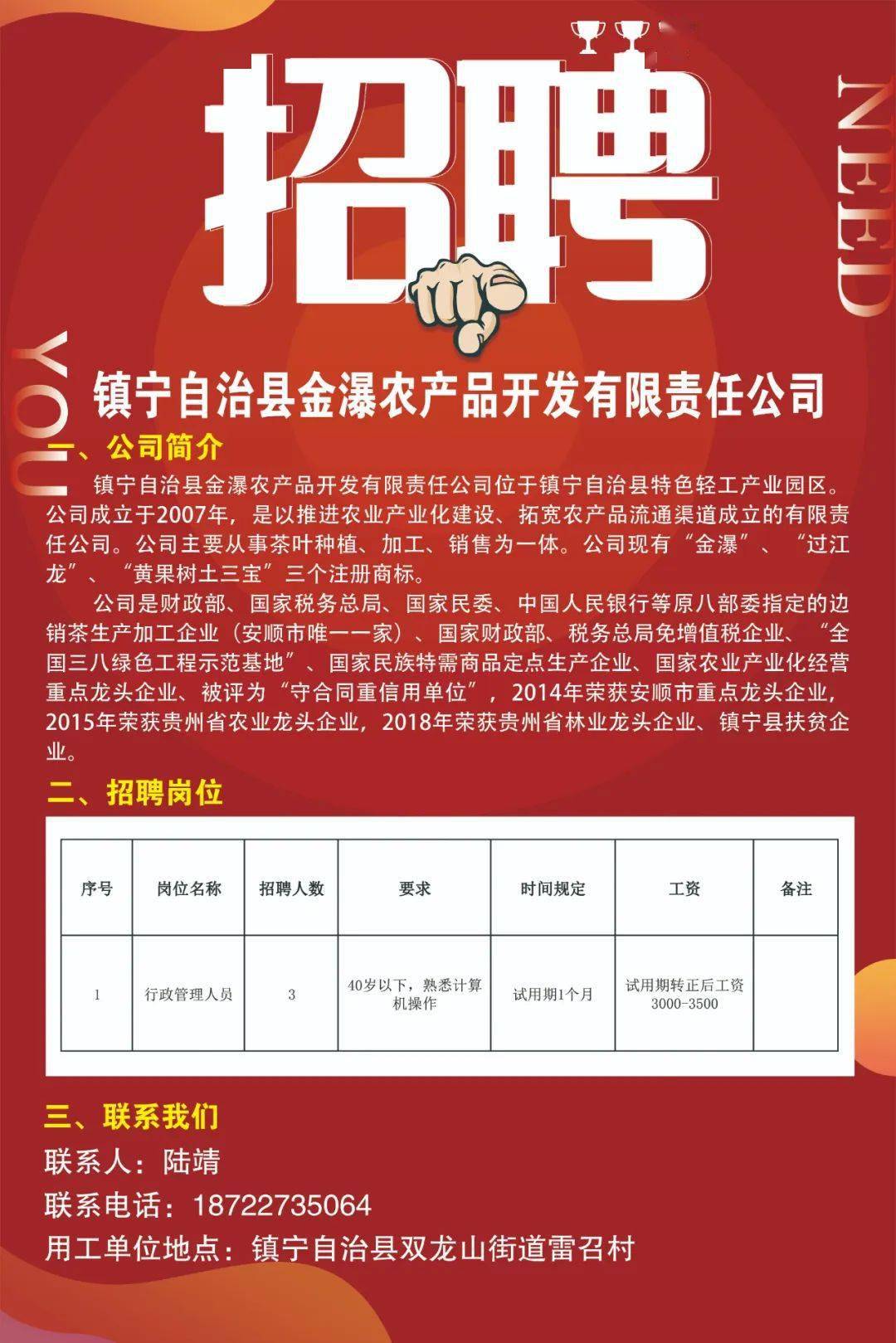 金坑乡最新招聘信息全面更新，求职者可关注各类岗位机会，金坑乡最新招聘信息更新，各类岗位机会等你来关注