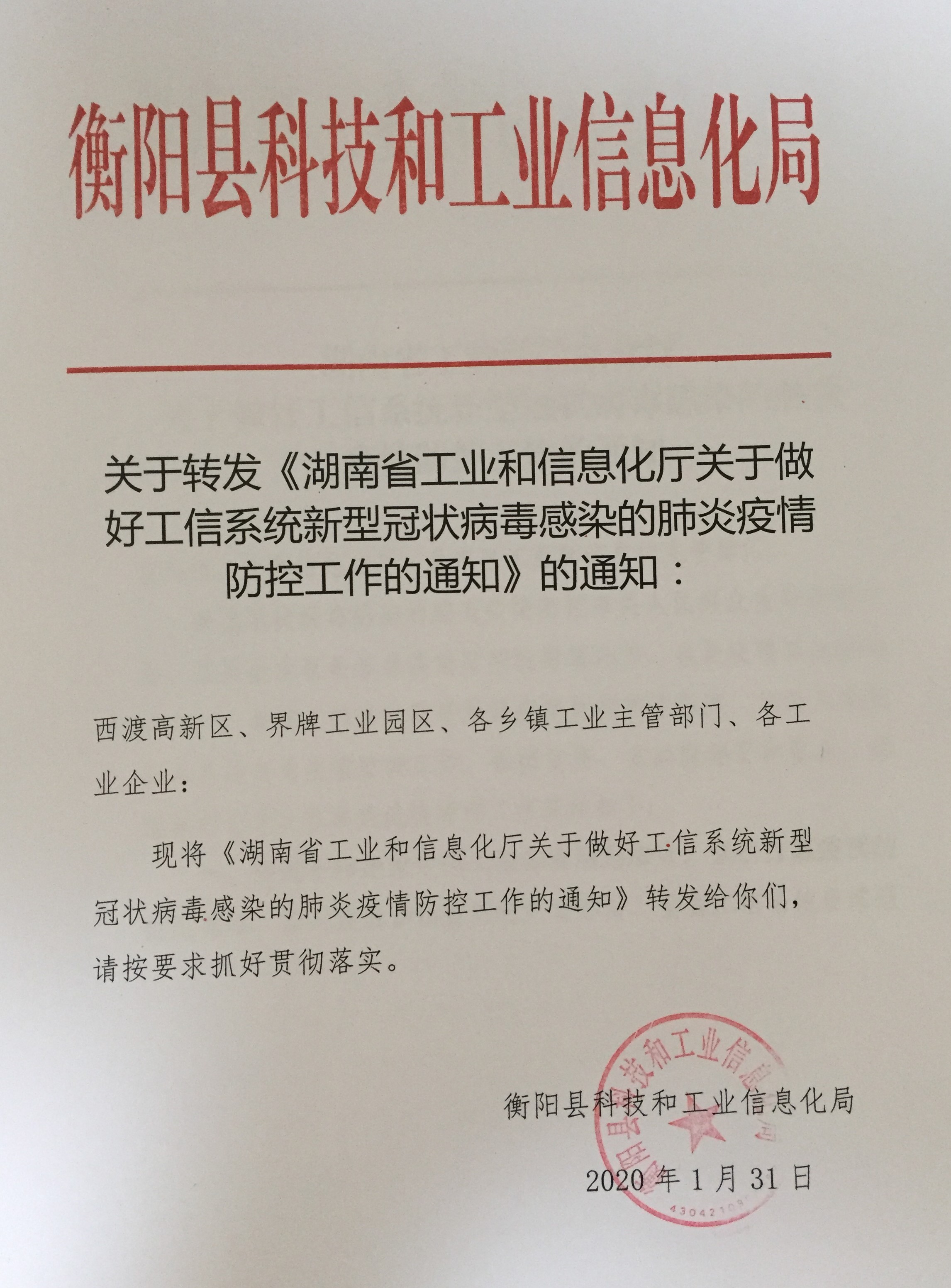 修水县科学技术和工业信息化局最新招聘信息，修水县科学技术和工业信息化局最新招聘启事