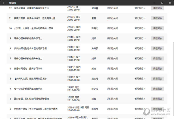 最新澳门6合开彩开奖结果,安全性计划解析_ChromeOS21.682