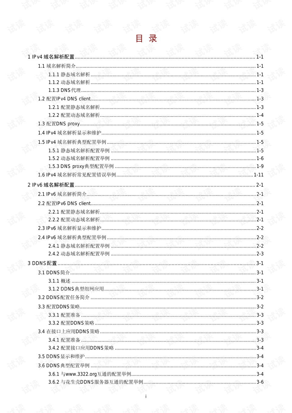 新澳2025正版资料大全,定性解析评估_粉丝版30.288