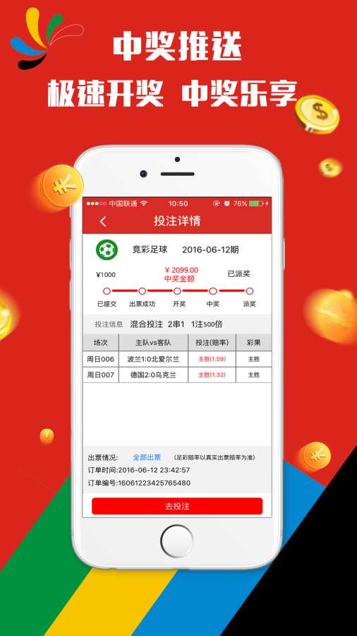 澳门天天彩期期精准单双波色,准确资料解释落实_android63.233