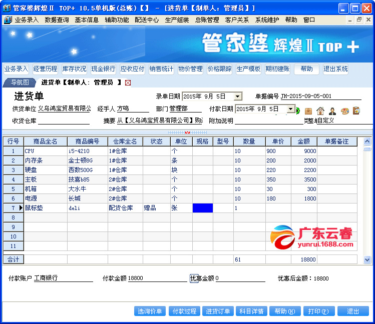 2025年正版管家婆最新版本,快速执行方案解答_yShop98.249