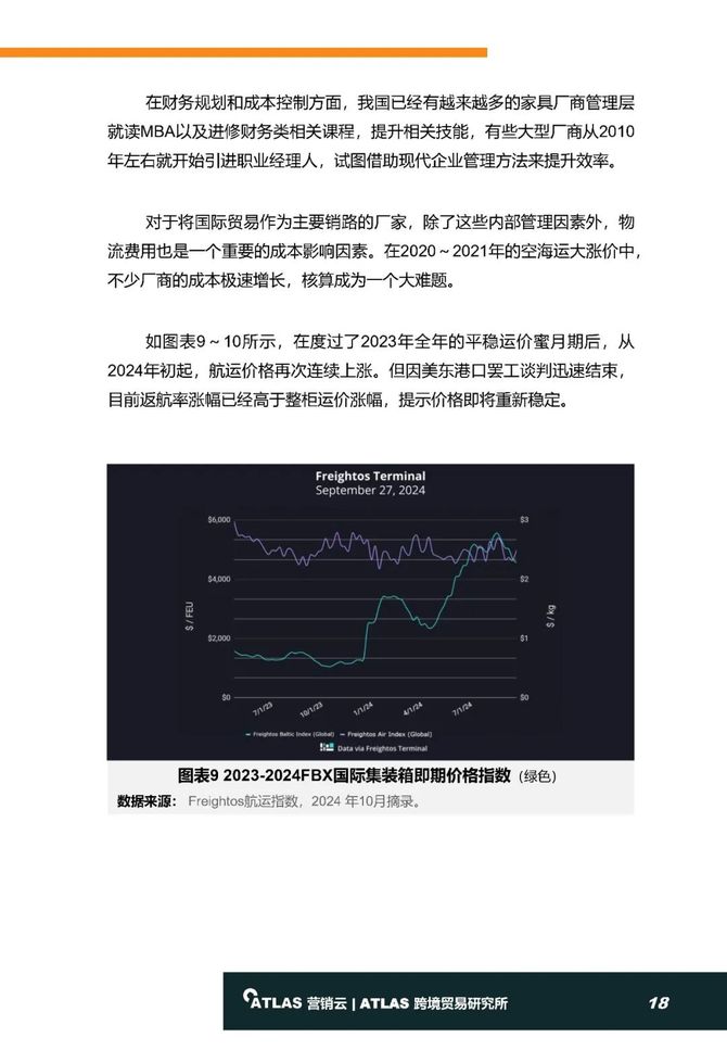 新奥六开彩资料2024,数据驱动执行方案_The19.620