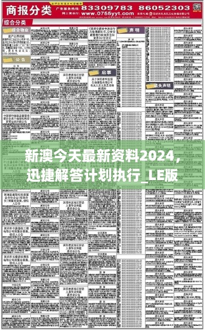 2004新澳正版兔费大全,数据导向执行解析_高级版51.729