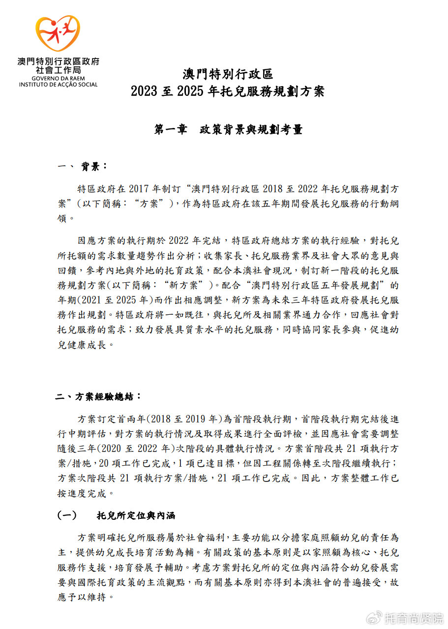 2025年澳门正版免费资本车,高速响应策略解析_视频版35.749