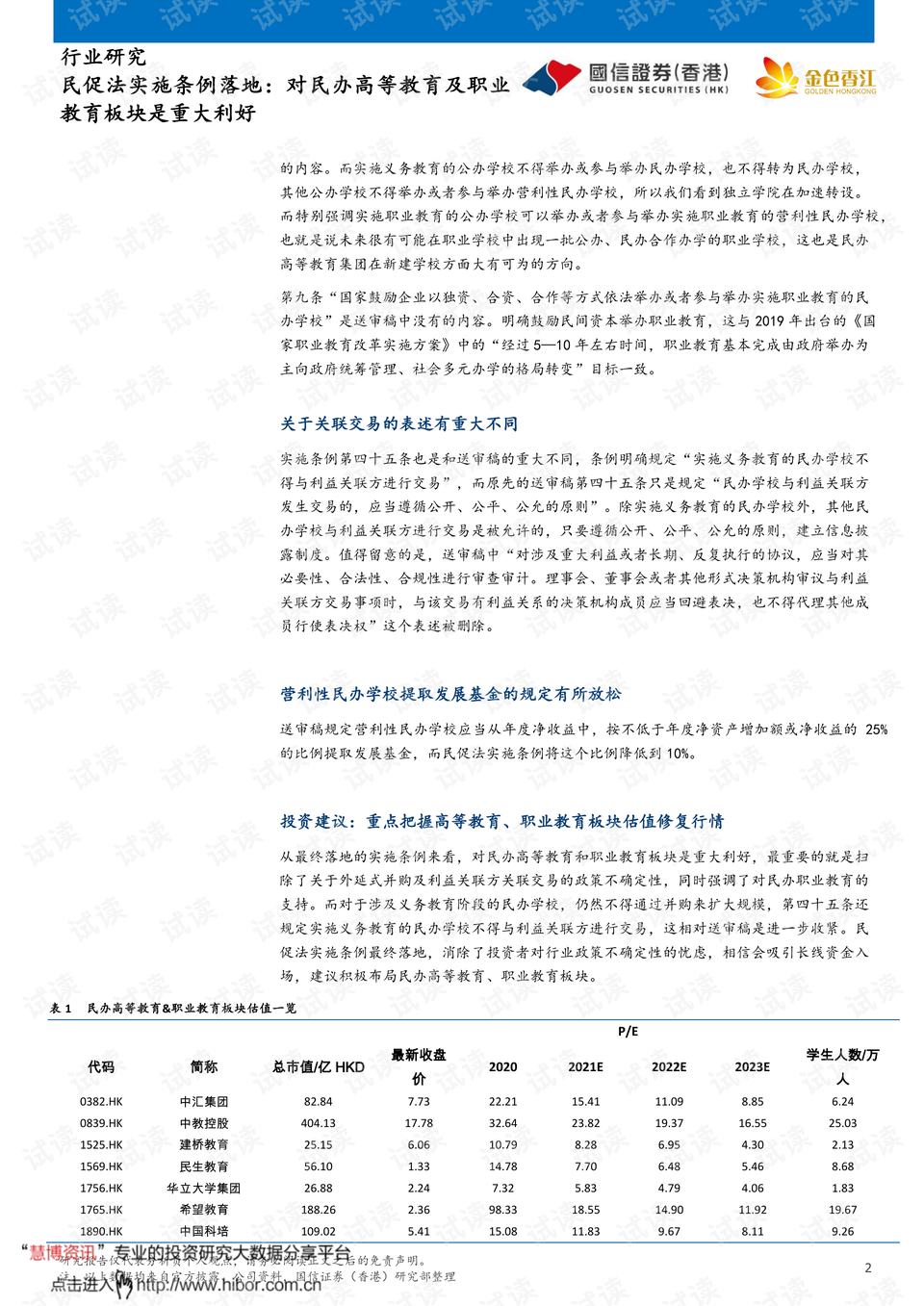 二四六香港资料期期中准,决策资料解释落实_薄荷版18.256