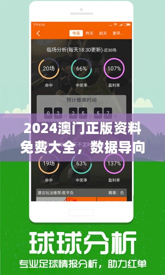 2024新奥精准资料免费大全078期,科学研究解析说明_尊贵款22.929