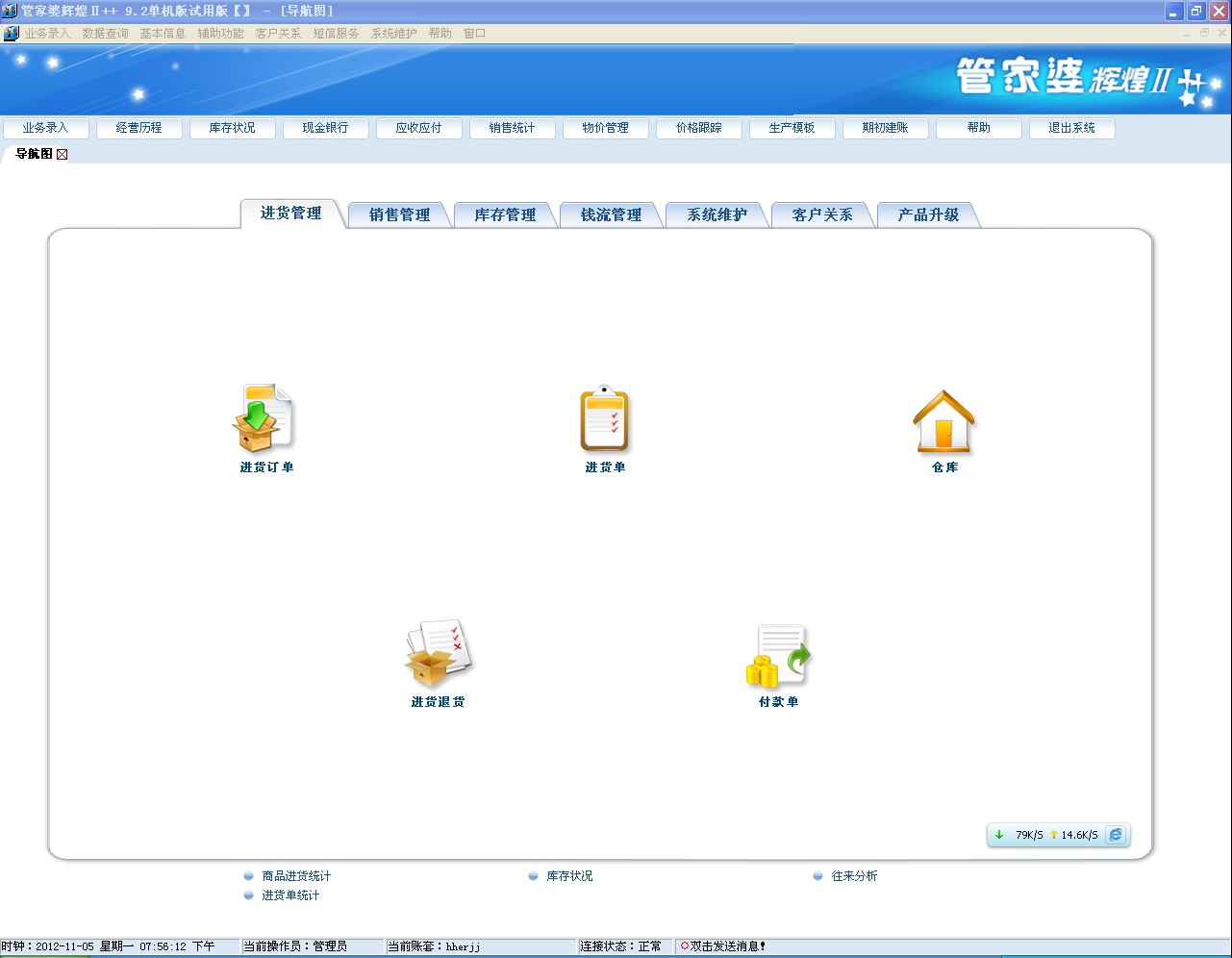 2025管家婆一肖一特,迅捷解答方案实施_UHD版24.663