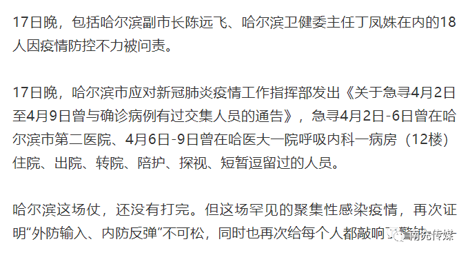 哈市最新病历，关注健康，了解最新动态，哈市最新病历揭秘，关注健康，掌握最新动态