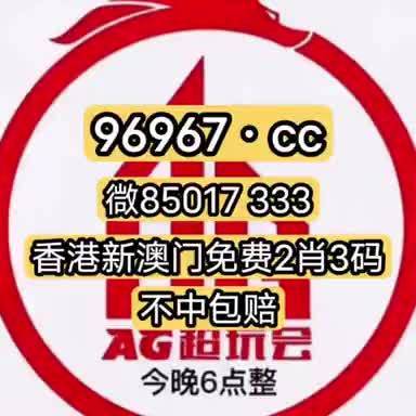 新澳门三中三开奖时间,数量解答解释落实_kit65.23