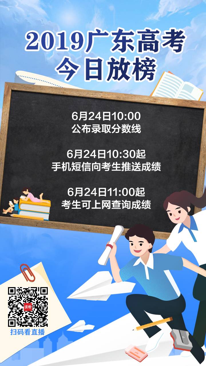 高考放榜最新动态，成绩揭晓与未来展望，高考放榜最新动态，成绩揭晓及未来展望分析