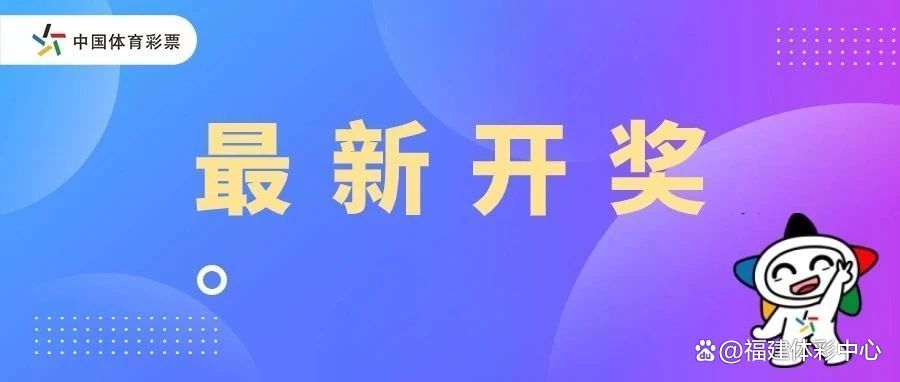 6y7y开奖今晚结果公布,今晚6y7y开奖结果即将公布，敬请期待！