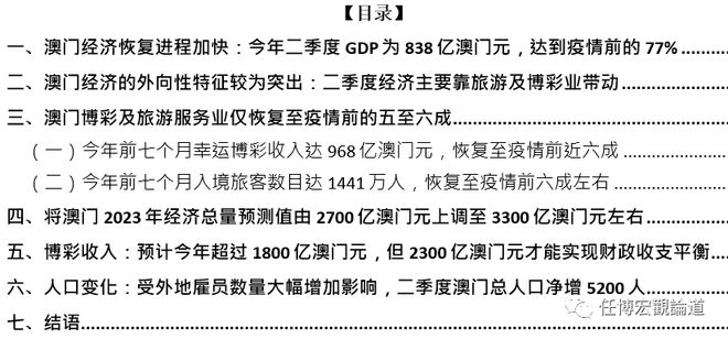 新门内部资料最新版本2025年-标题建议：