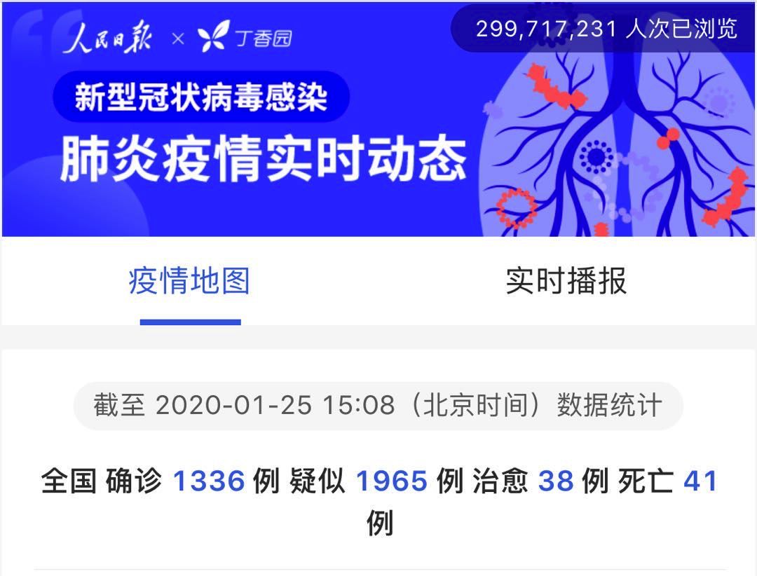 肺炎最新播报，全球疫情动态与应对策略，全球肺炎疫情动态更新，最新播报与应对策略