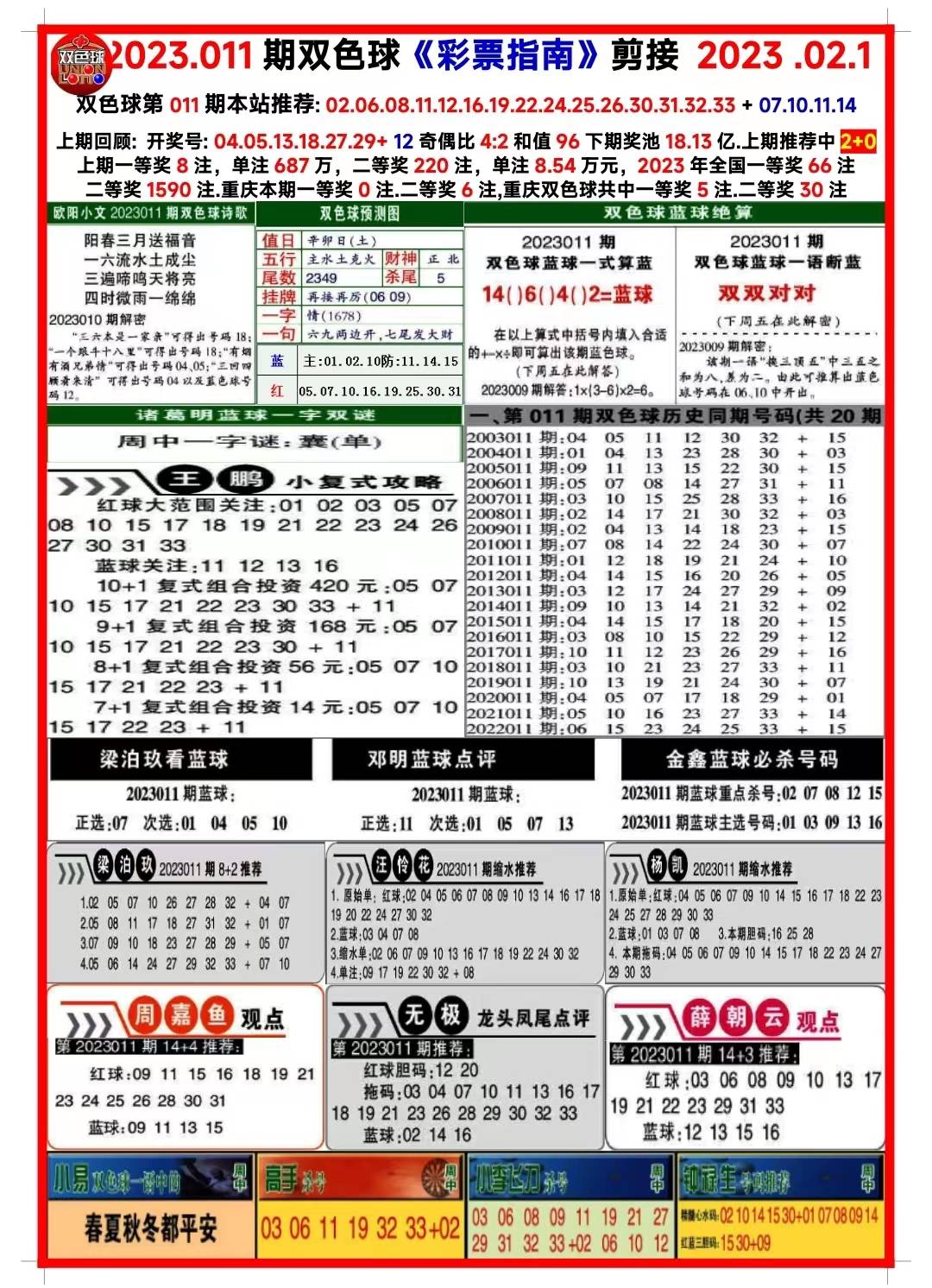 2025年正版免费天天开彩,数据资料解释落实_WP81.56