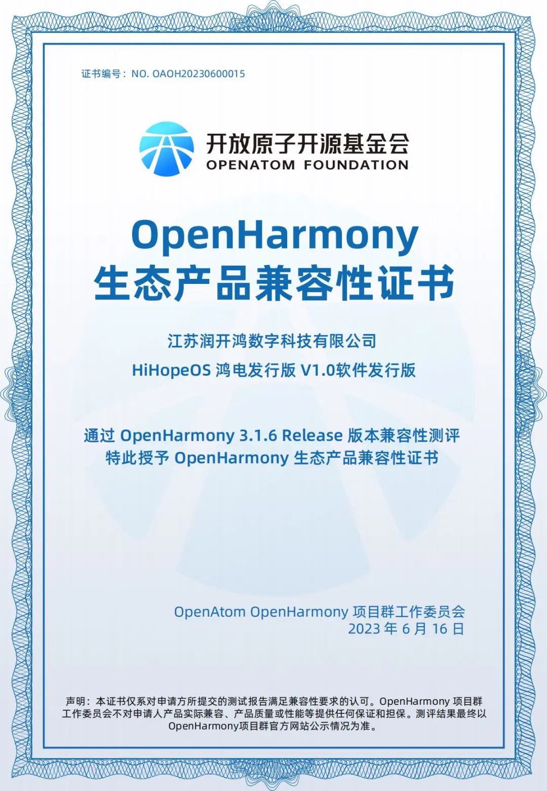 新澳免费资料公式,安全性方案解析_HarmonyOS23.559