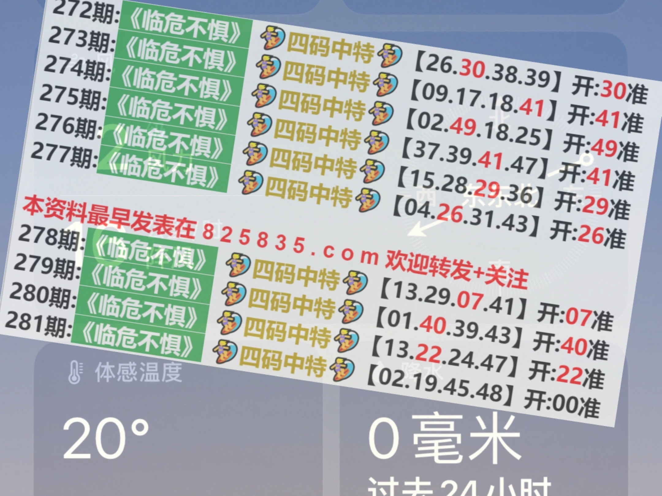 2025新澳门天天开奖攻略,理论解答解析说明_桌面款40.129