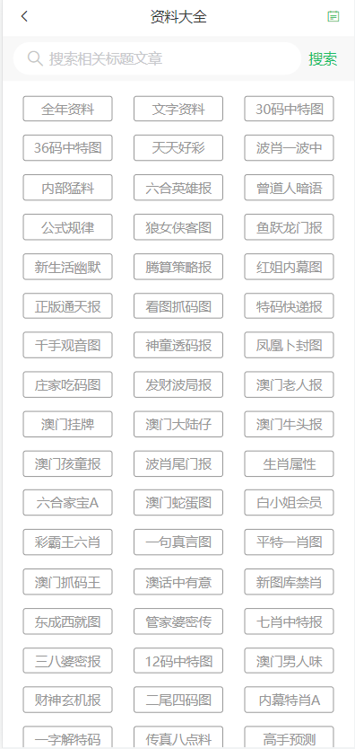 2004澳门天天开好彩大全,数据支持执行方案_FT37.773