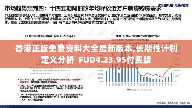 香港最快最准资料免费,全局性策略实施协调_S37.826