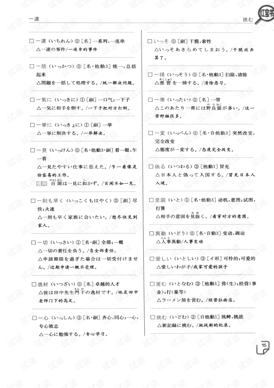 新澳门开奖记录新纪录,动态词汇解析_铂金版21.770