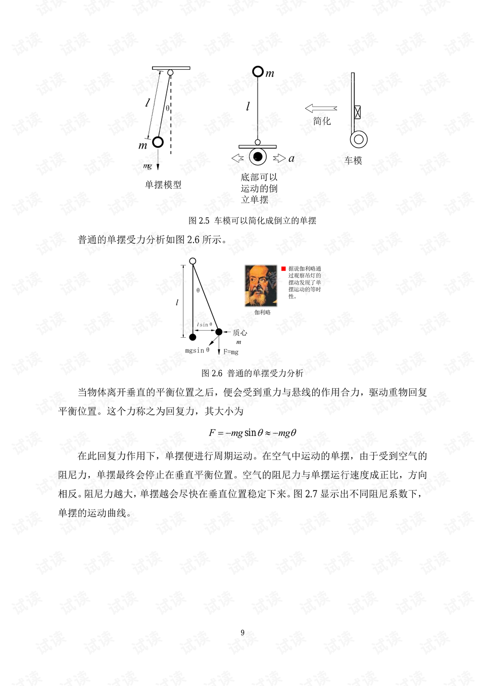 摇钱树三肖三码必中,实地研究解析说明_W53.517