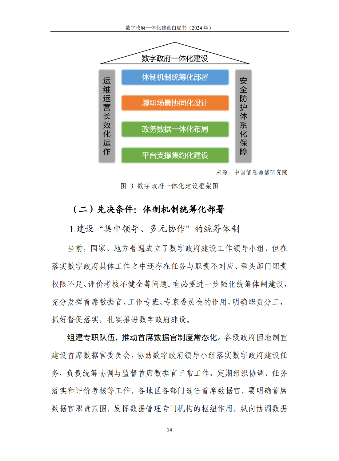 2025年一肖一码一中,全面数据策略实施_SHD89.164