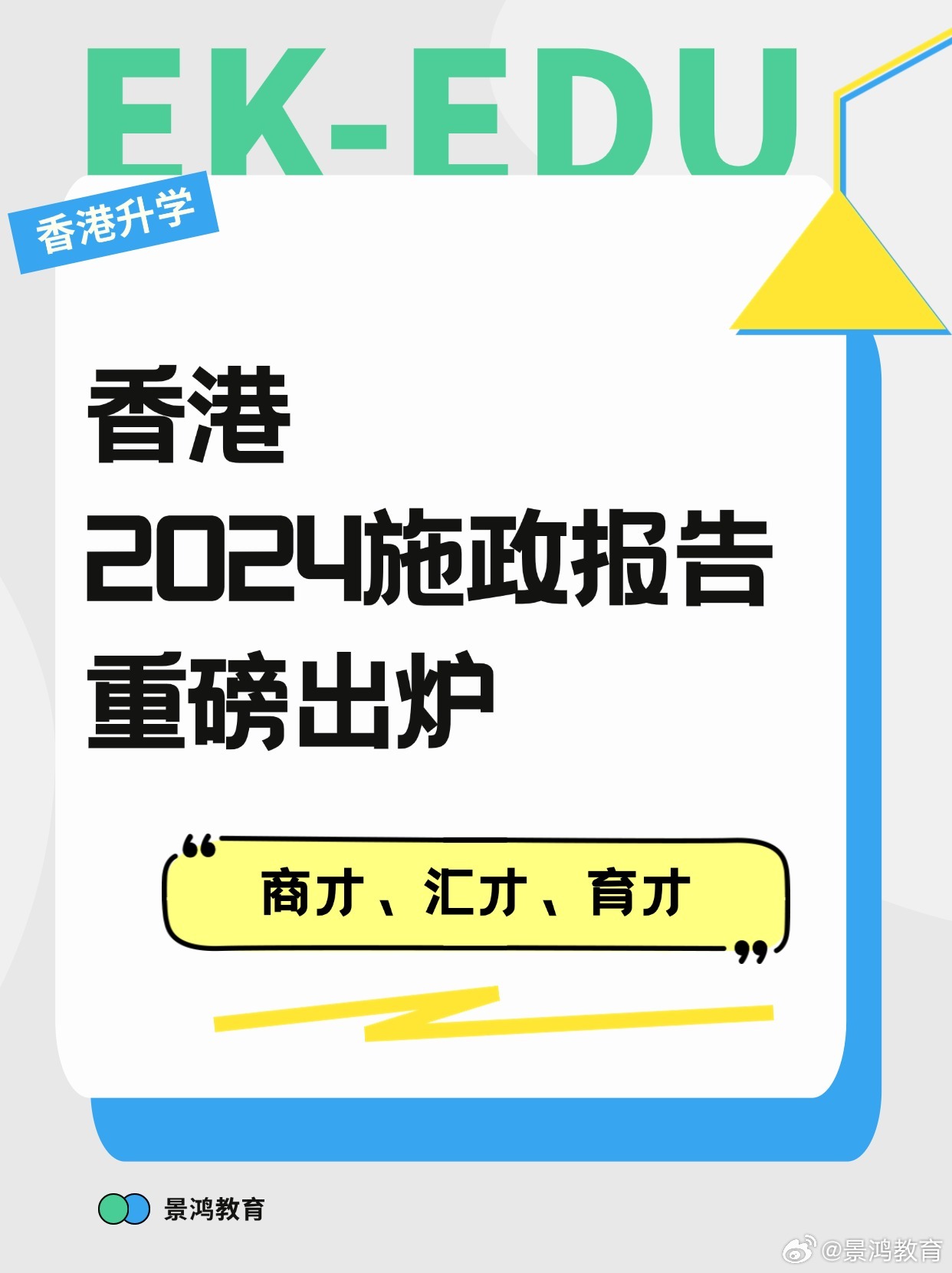 2025香港免费精准资料,最佳精选解释落实_Holo28.787