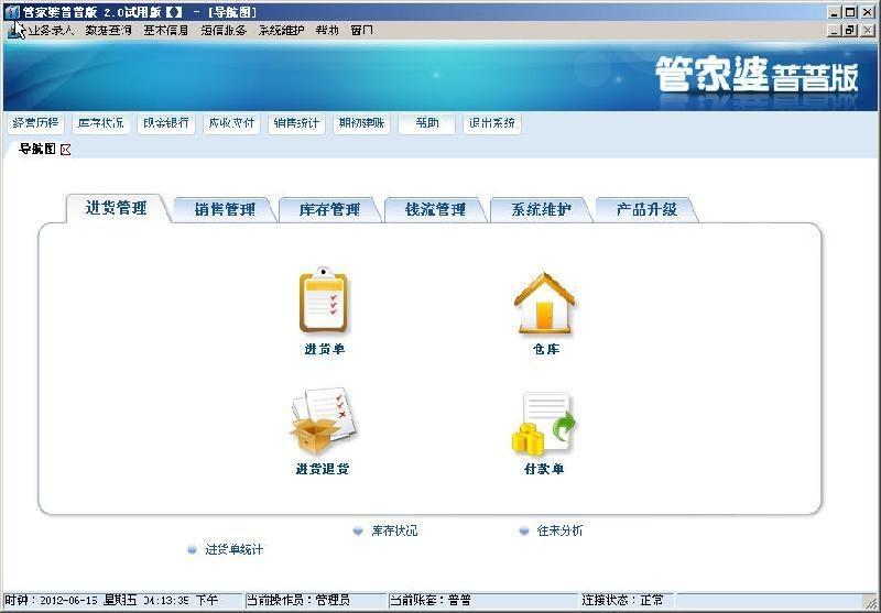 管家婆2025资料精准大全,科学分析解析说明_macOS82.708