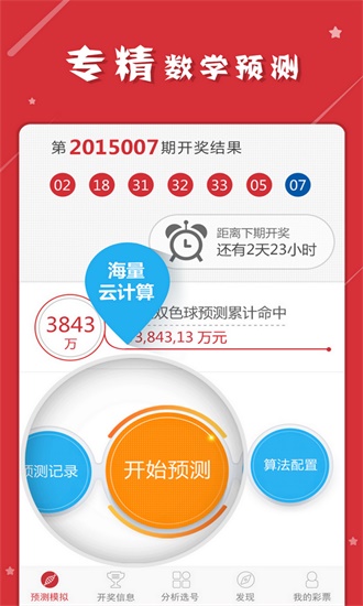 2025年新澳门夭夭好彩最快开奖结果,实地执行考察数据_AR90.743