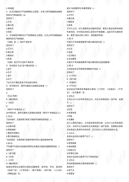 7777788888精准玄机,最新答案解释定义_战斗版75.20