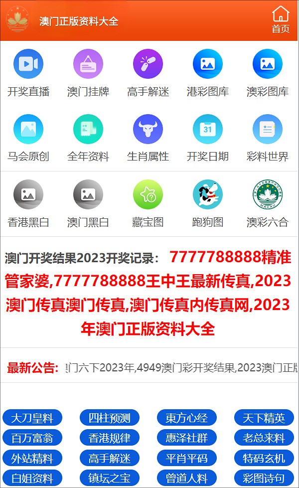 2025澳门王中王100%期期中,前沿评估解析_YE版60.761