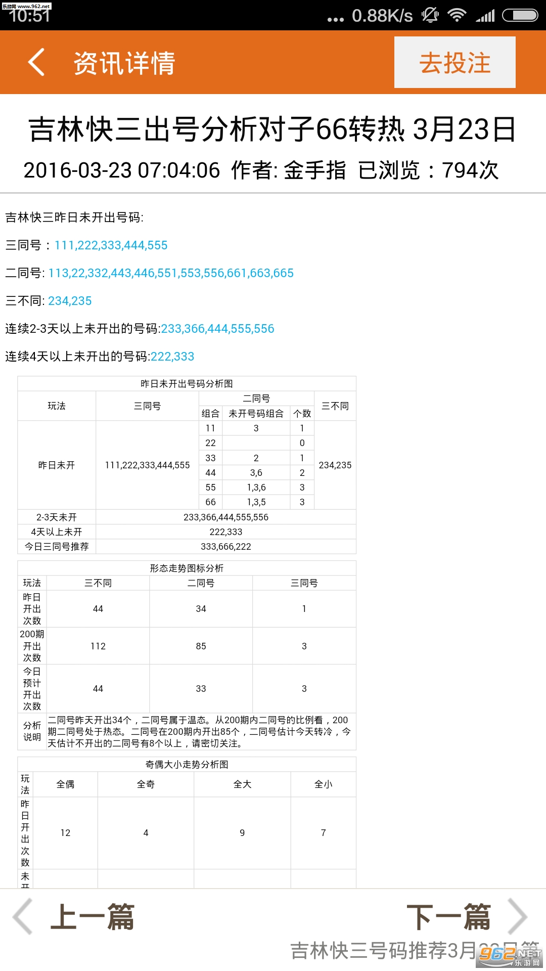 刘伯温4肖选一肖,连贯方法评估_超值版16.510